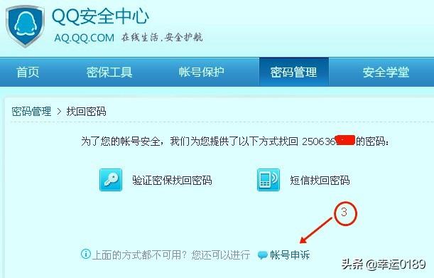 qq被盗了怎么办qq被盗了怎么办手机号也被改了