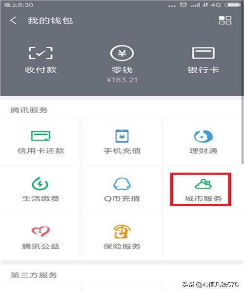 微信个人养老保险查询，微信个人养老保险查询怎么查询