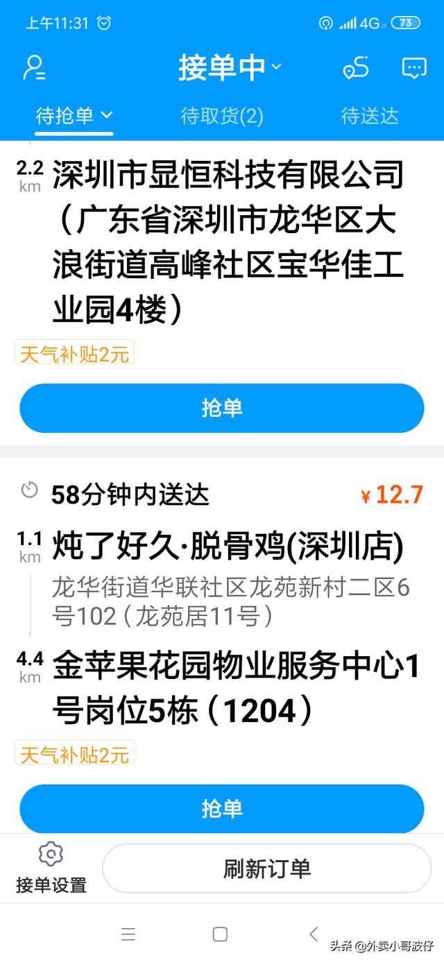 深圳市开外卖店怎么样啊