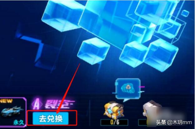 qq飞车手游兑换 qq飞车兑换-第3张图片-春华游戏网