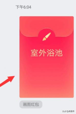 怎么画红包（qq红包洋葱、手指、仙人掌、耳朵、雪怎么画？）