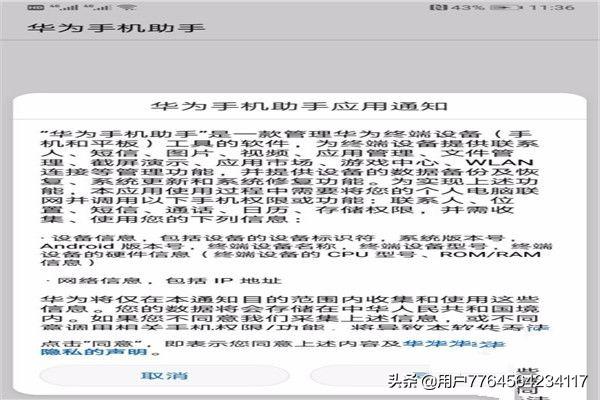 手机连接助手腾讯手机连接助手