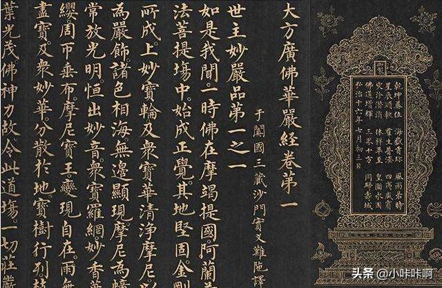 大方广佛华严经（大方广佛华严经讲的是什么）