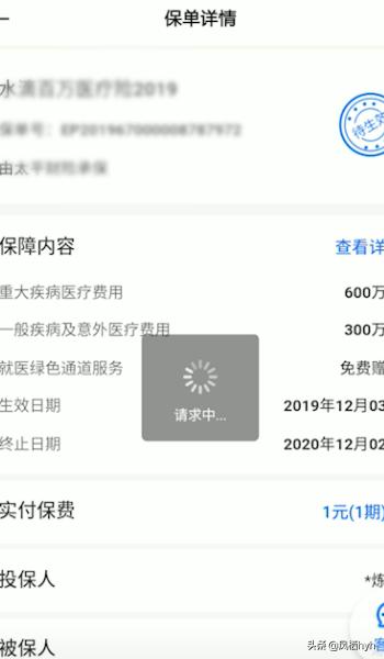 水滴保险怎么退保，水滴保险怎么退保能退多少钱
