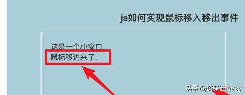 jquery怎么实现一次性为所有的列表添加事件响应？js如何实现鼠标移入移出事件？