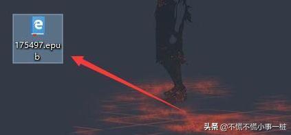 epub（epub转mobi）