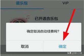 酷狗会员怎么取消（酷狗vip自动续费怎么退？）