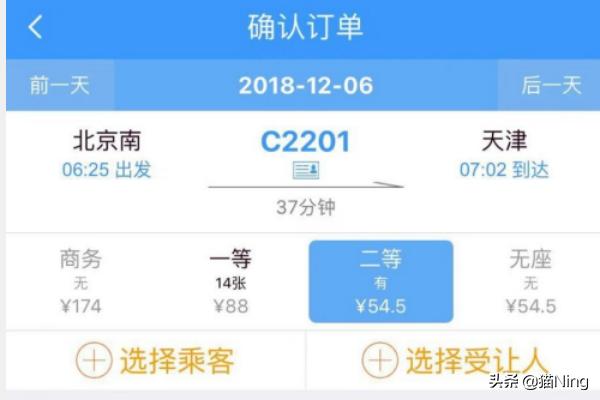 票务信息怎样共享，票务信息怎样共享的