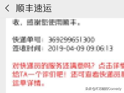 如何查询物流公司的快递，如何查询物流公司的快递信息