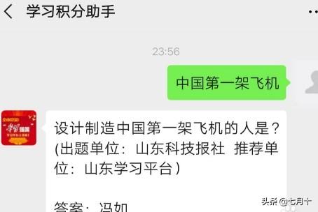 希沃白板热身游戏？学习强国挑战答题技巧？