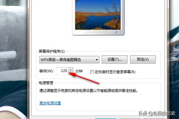 win7屏幕保护如何设置-win7屏幕保护如何设置密码