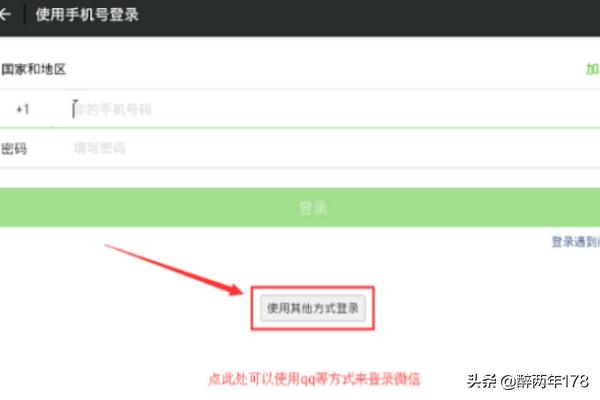 网页版微信二维码-网页版微信二维码失效