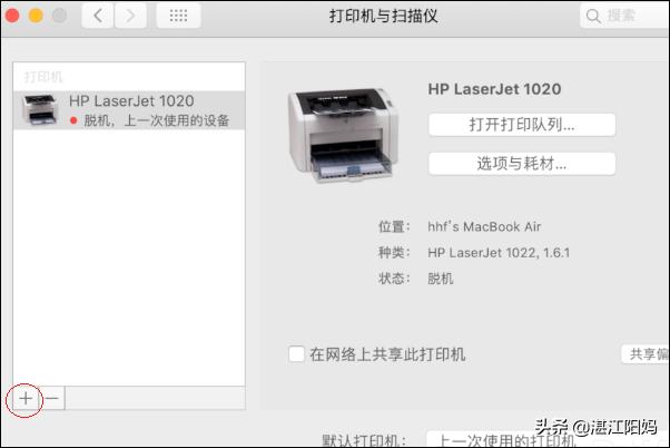 苹果怎么用惠普打印