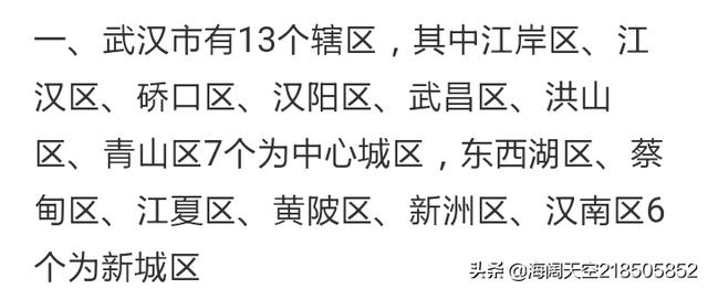沈阳市和武汉市哪个面积大些？