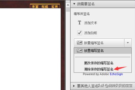 [pdf怎么签字]pdf签字怎么签？