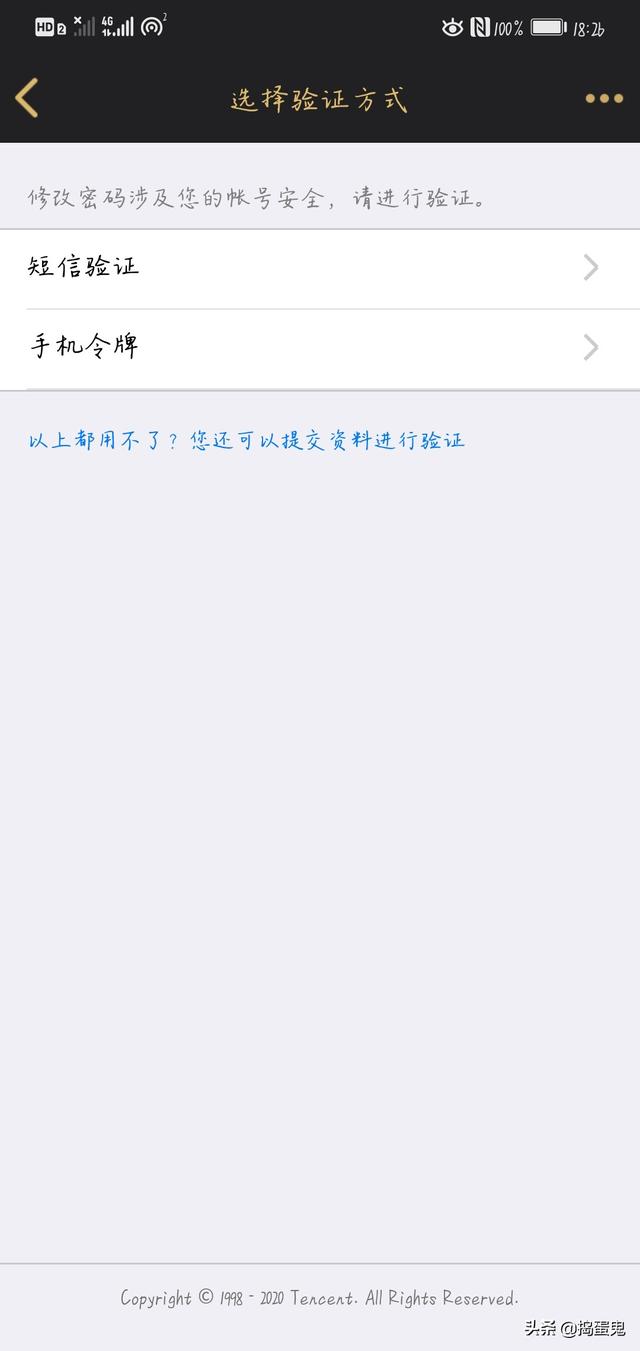怎么更改qq密码怎么更改qq密码?