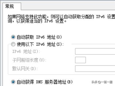 [ipv6怎么设置]ipv6怎么设置？