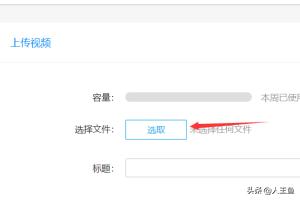 怎么搭建网站上传视频