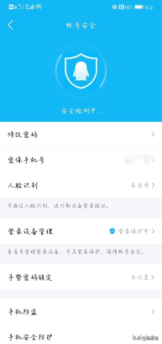 怎么更改qq密码怎么更改qq密码?