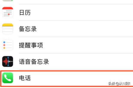 苹果手机怎么取消语音信箱(图2)