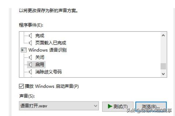 Win10电脑空间音效怎么打开,试试这3种方法！-win10空间音效在哪