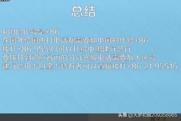 海外生活信用卡客服电话，海外生活信用卡客服电话是多少