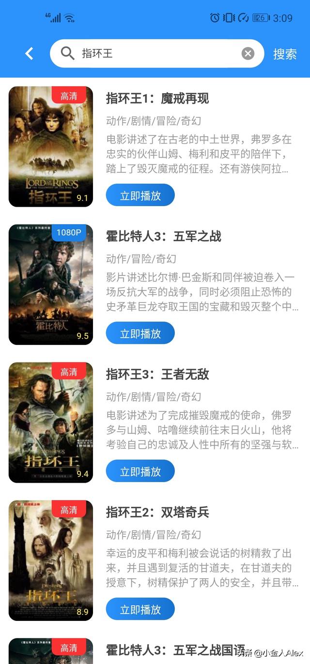 指环王1高清完整免费观看（指环王1高清完整免费观看中文）