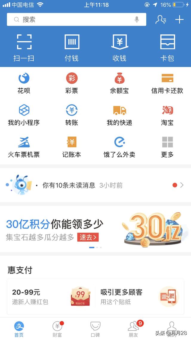 手机转账怎么转手机转账怎么转别人银行卡