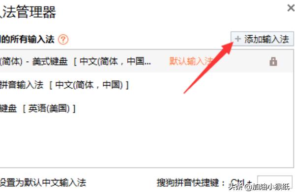 电脑日语输入法（电脑上怎么切换成日语输入法？）