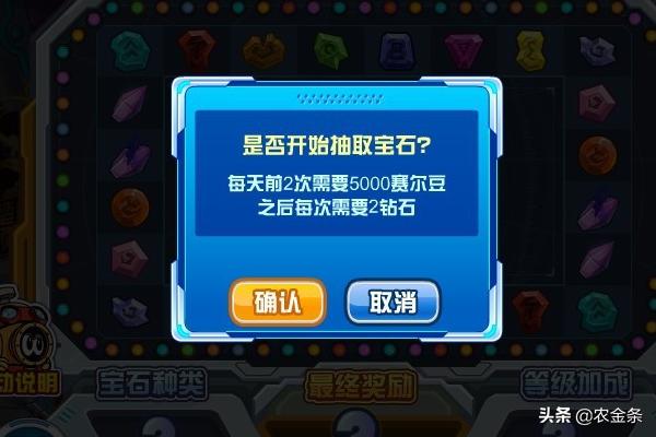 赛尔号技能石技能替换 赛尔号技能石怎么得-第8张图片-Game优搜