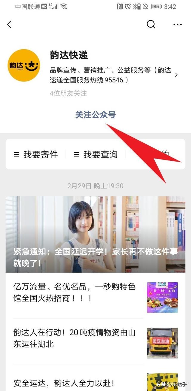 韵达快递的问题向哪反映，韵达快递的问题向哪反映啊