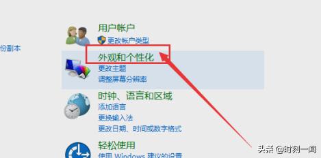 win10字体大小怎么设置-win10字体大小怎么设置方法