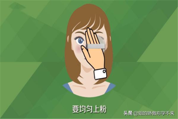 聚会化妆的技巧
