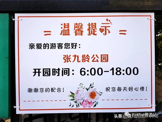 张九龄纪念公园_张九龄纪念公园电话