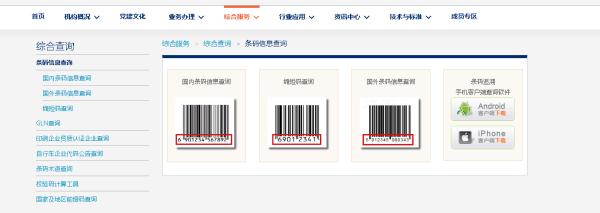 跨境为什么要贴条码