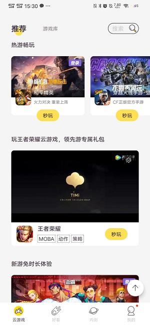 怎么在手机上玩QQ游戏？腾讯游戏怎么秒玩？
