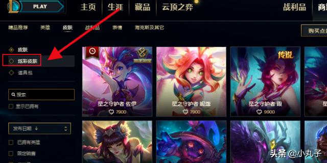 [英雄联盟亚索图]lol亚索西部牛仔炫彩皮肤怎么买？