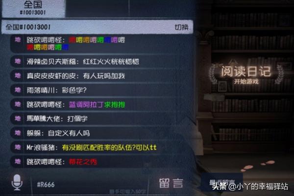 第五人格聊天怎么发彩色字体，怎么发红字