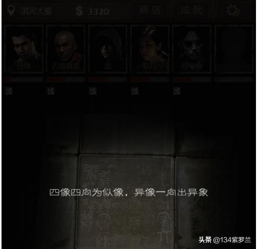 长生劫淇河大墓四象房间怎么过？手机网游长生劫淇河墓攻略