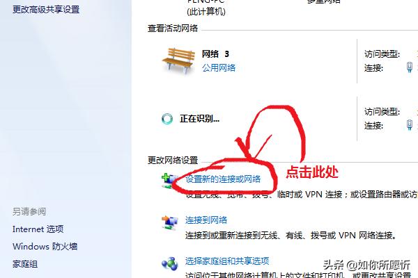 电脑怎么开热点（怎么用电脑开热点？）