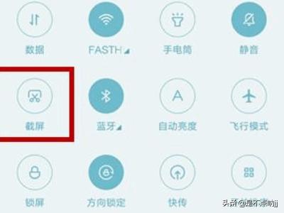 手机怎么截屏高质量？：手机怎样截屏