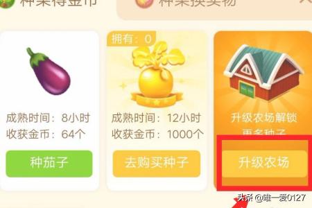 果园农场app开发