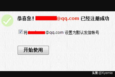 一个QQ账号怎么注册多个QQ邮箱