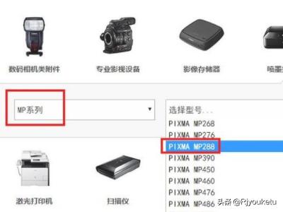 佳能MP288打印机怎么安装扫描驱动？：mp288驱动