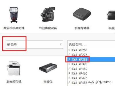 佳能mp288驱动-佳能MP288打印机怎么安装扫描驱动？
