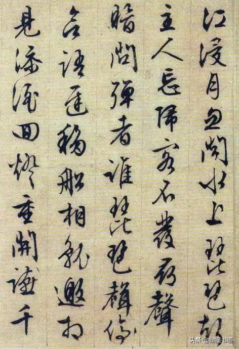 潇湘行书字体加粗下载
