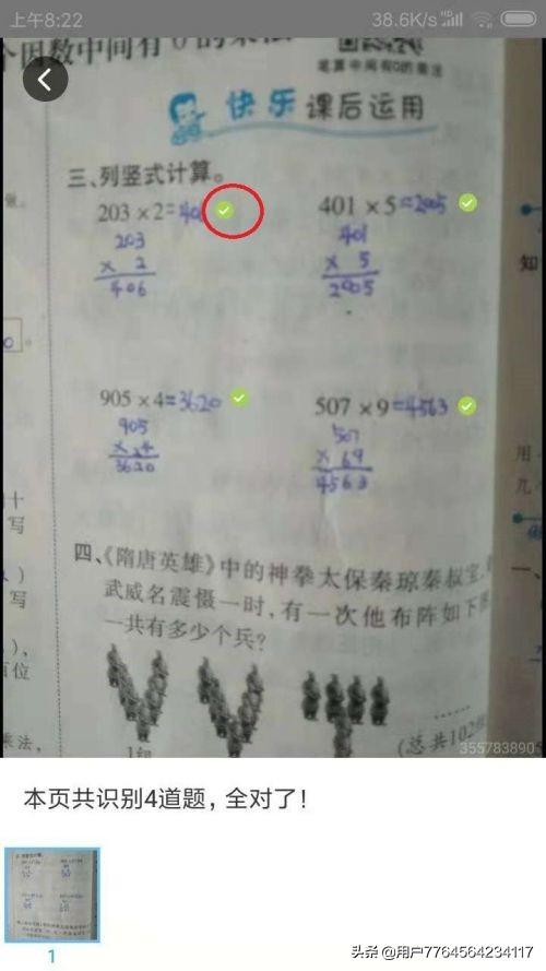 什么软件可以扫描数学题直接出答案？：扫作业出答案