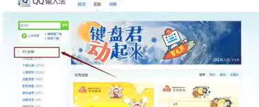 QQ键盘qq键盘下载