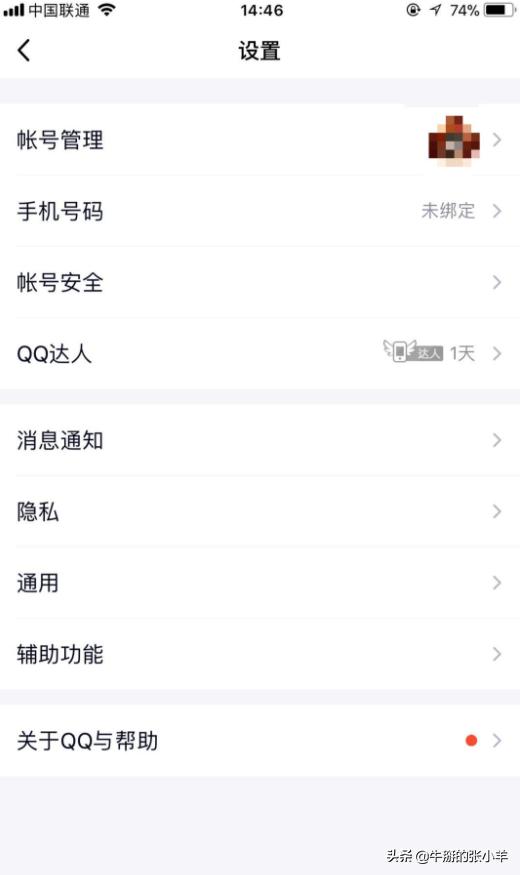 怎么关联qq账号（关联QQ只有对方帐号…无密码…怎样才能关联成动？）