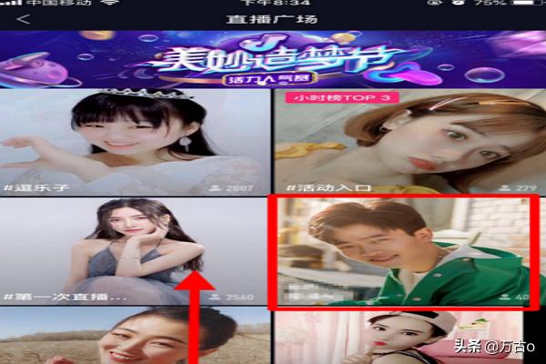 抖音直播怎么搜索主播，抖音直播怎么找主播？